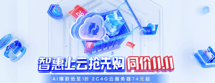 百度云双十一活动