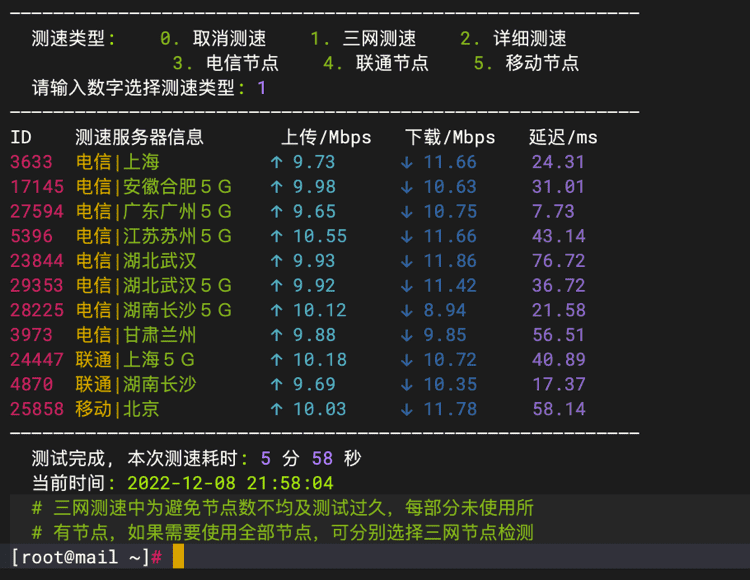 香港服务器三网测速下载