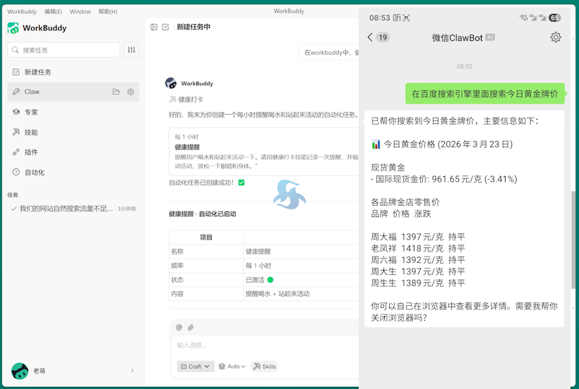 体验 WorkBuddy 客户端 实现全能办公 AI Agent 桌面 - 主机评价网