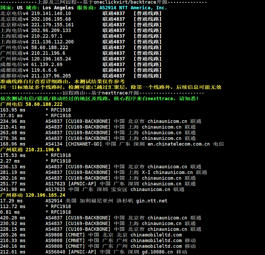 六六云美国AS4837 VPS深度评测 - 美国原生IP 家庭带宽双ISP IP 解锁优秀-图片3